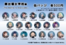 「アサルトリリィ・御台場女学校-The Battle to Overcome-」缶バッジ<br>（全20種類）