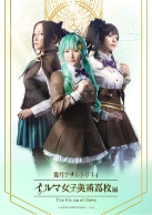 「アサルトリリィ・イルマ女子美術高校 -The Gleam of Dawn-」公演パンフレット