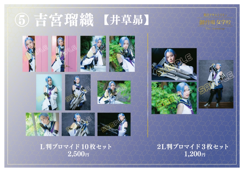 アサルトリリィ 御台場女学校編 抽選会 A賞 キャンバスボード 2点