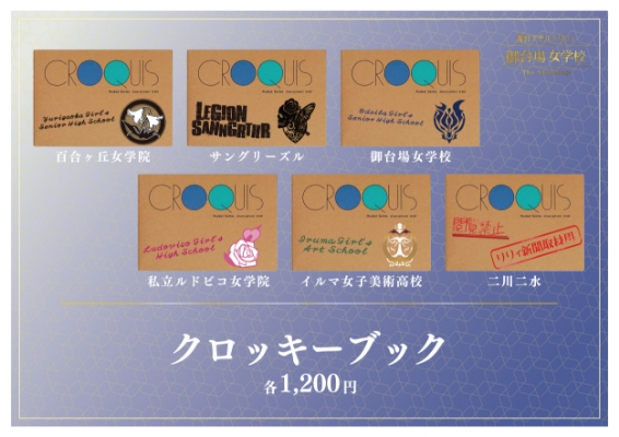 クロッキーブック
