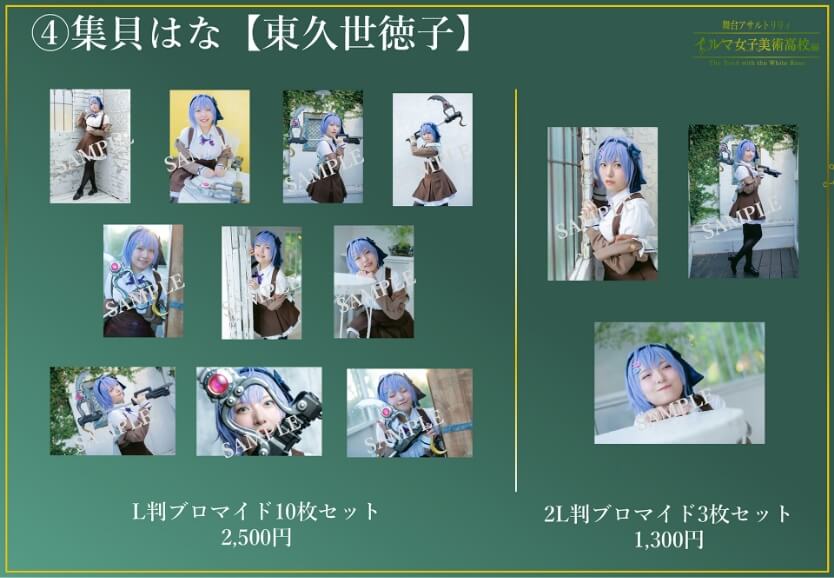 アサルトリリィ 神庭女子藝術高校×PABLO mini コースター16枚セット