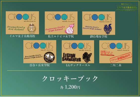 クロッキーブック