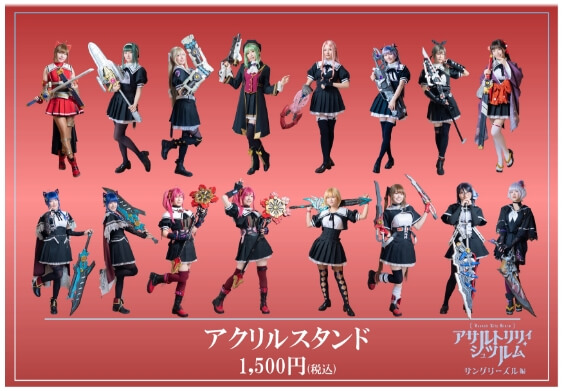 アクリルスタンド