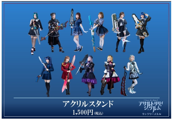 アクリルスタンド