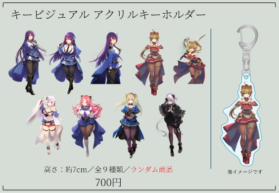 キービジュアルアクリルキーホルダー