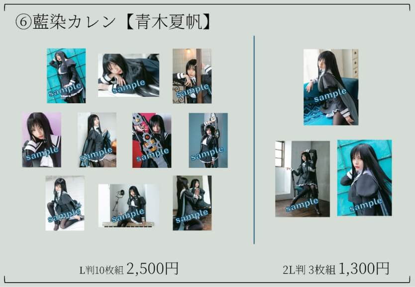 Goods 舞台「アサルトリリィ」-眞說・御台場迎撃戦- - 舞台