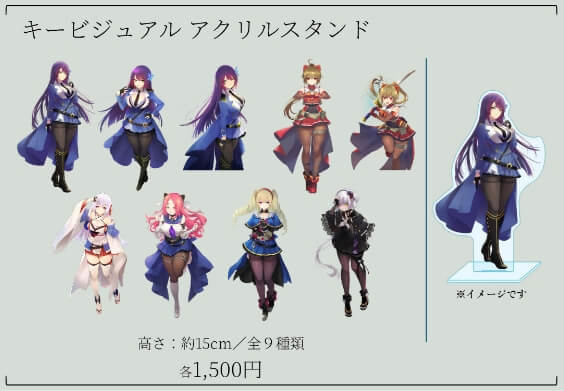 キービジュアルアクリルスタンド