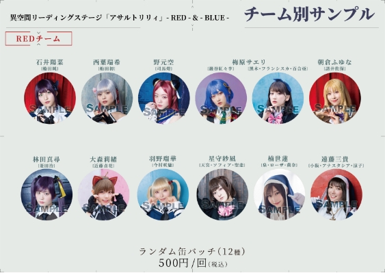 ランダム缶バッチ