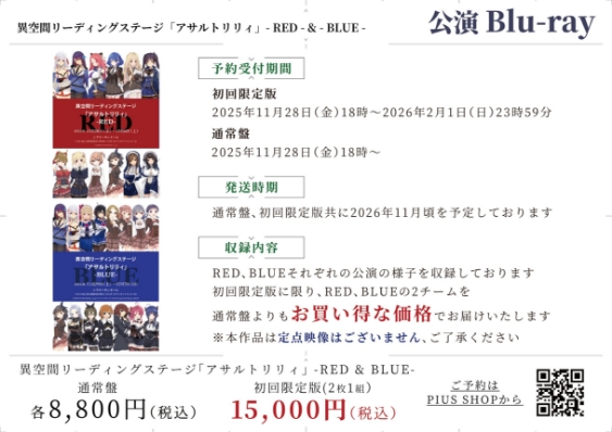 公演Blu-ray