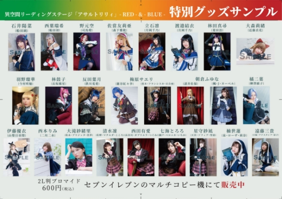 ブロマイド販売＜2Lサイズ＞（セブンイレブンのマルチコピー機）