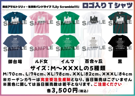 ロゴ入りTシャツ