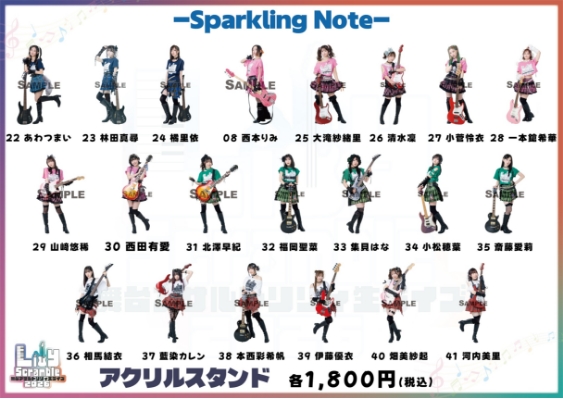 アクリルスタンド