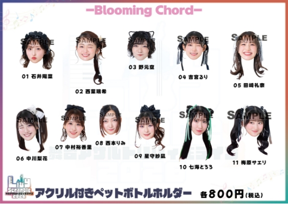 アクリル付ペットボトルホルダー