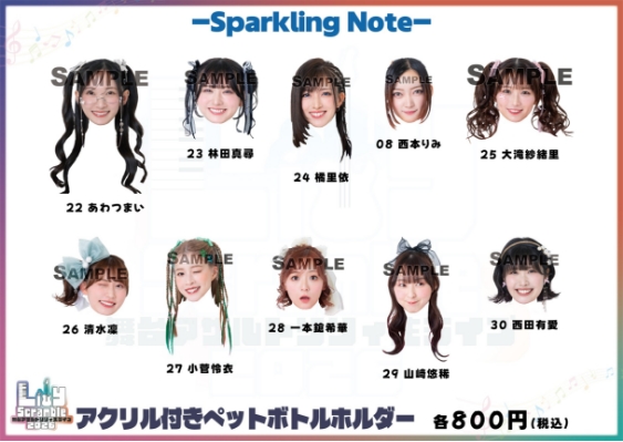 アクリル付ペットボトルホルダー