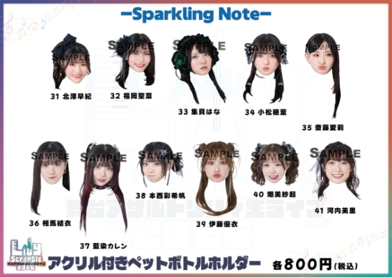 アクリル付ペットボトルホルダー