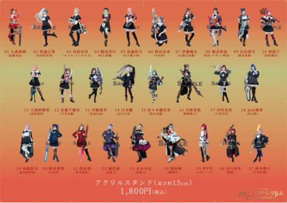 アクリルスタンド