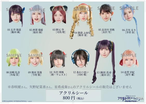 アクリルシール