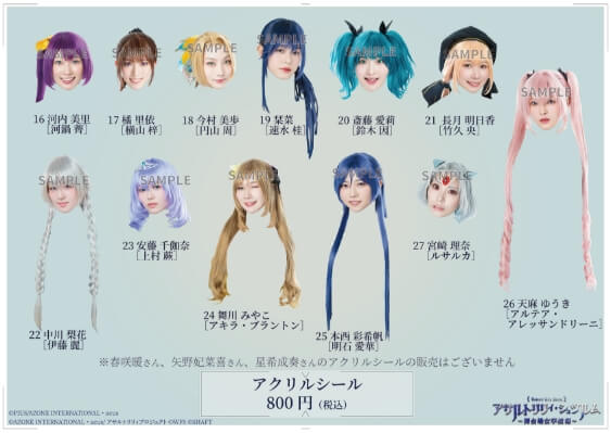 アクリルシール