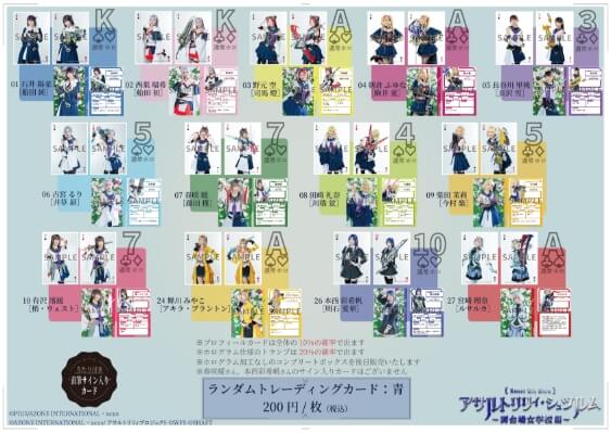 ランダムトレーディングカード：青