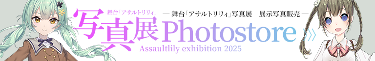 写真展販売一覧
