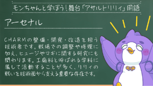 アーセナル