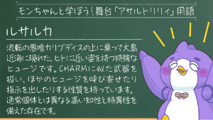 ルサルカ