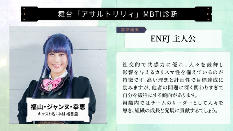 福山・ジャンヌ・幸恵