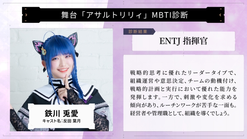 鉄川 兎愛