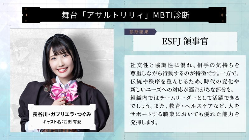 長谷川・ガブリエラ・つぐみ