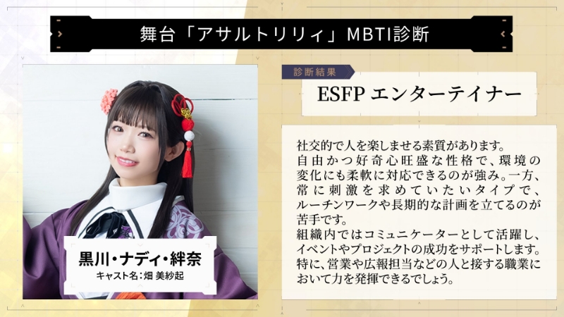 黒川・ナディ・絆奈