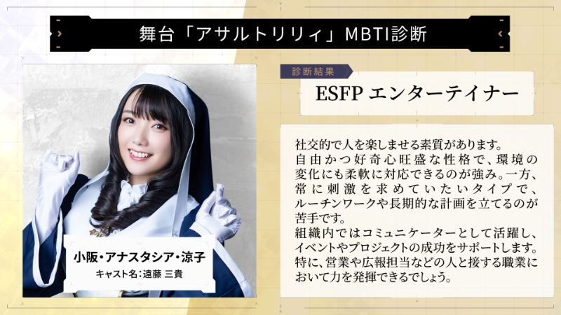 小阪・アナスタシア・涼子