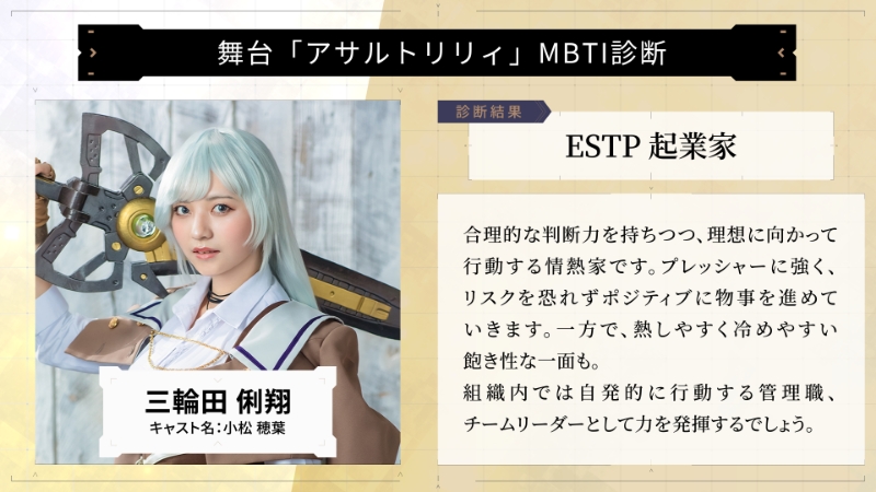 三輪田 俐翔