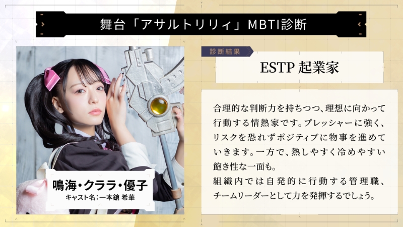 鳴海・クララ・優子
