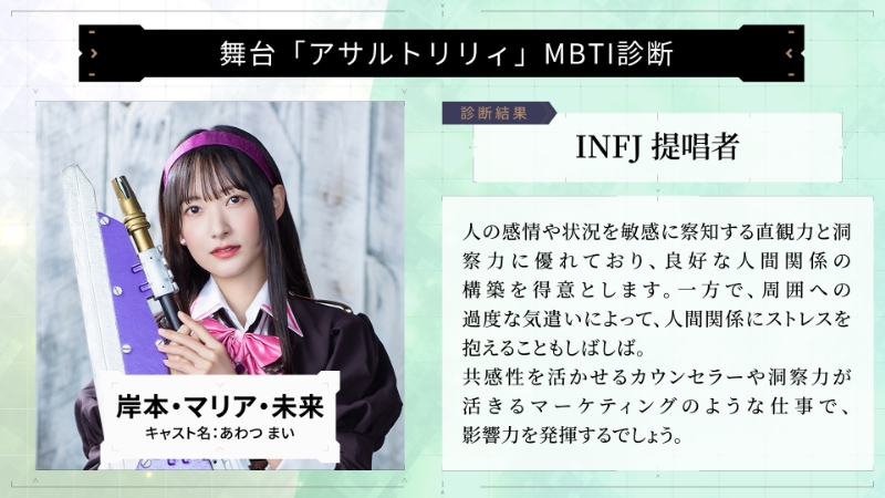 岸本・マリア・未来