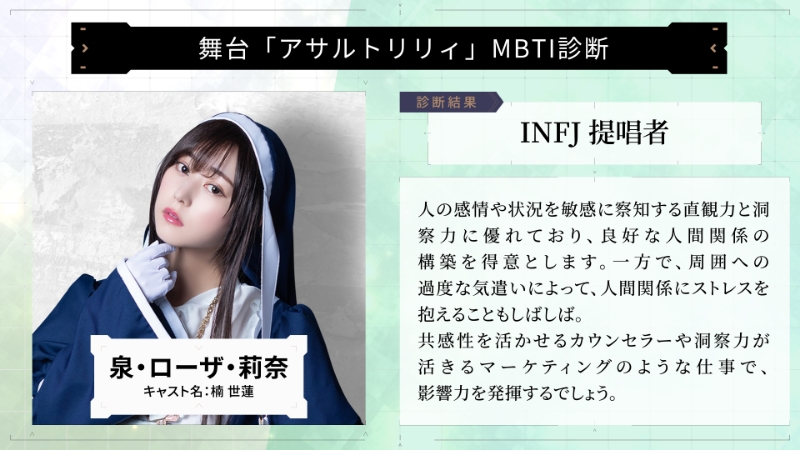 泉・ローザ・莉奈