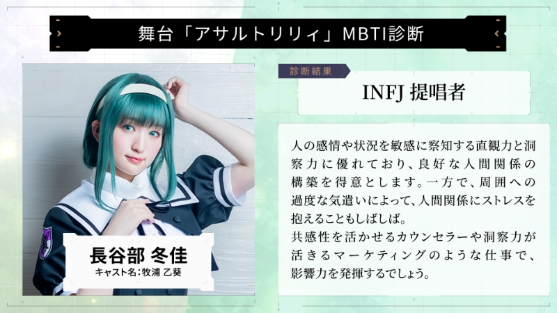 長谷部 冬佳