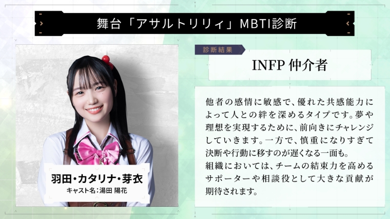 羽田・カタリナ・芽衣