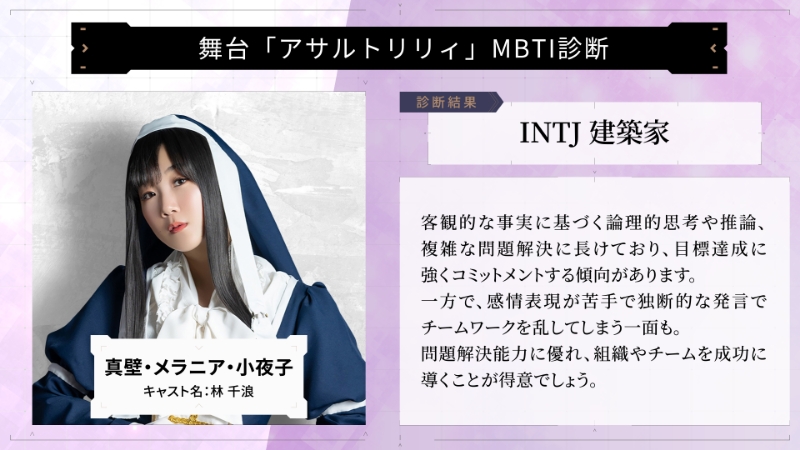 真壁・メラニア・小夜子