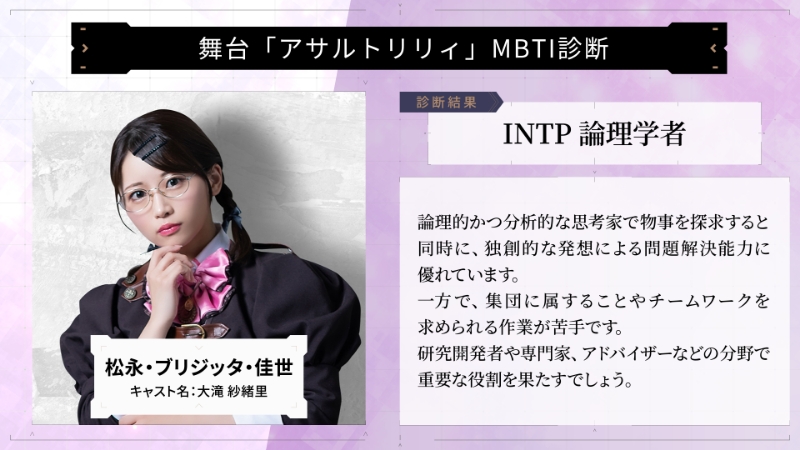 松永・ブリジッタ・佳世