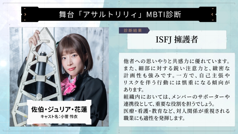 佐伯・ジュリア・花蓮