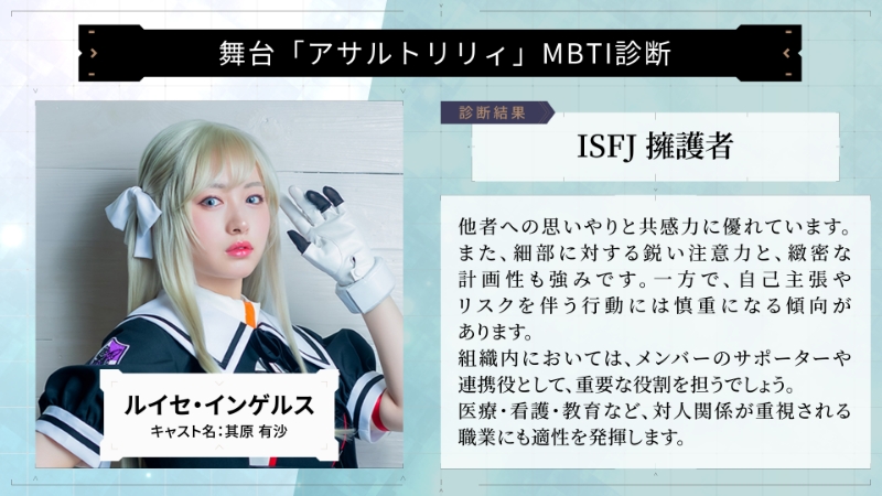 ルイセ・インゲルス