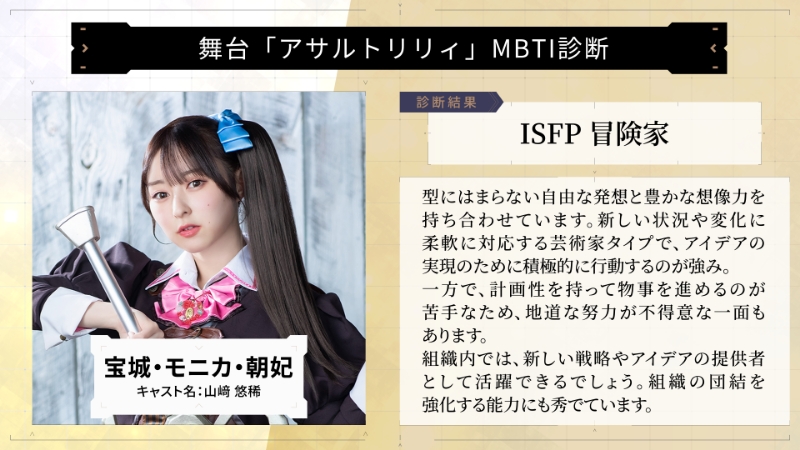 宝城・モニカ・朝妃