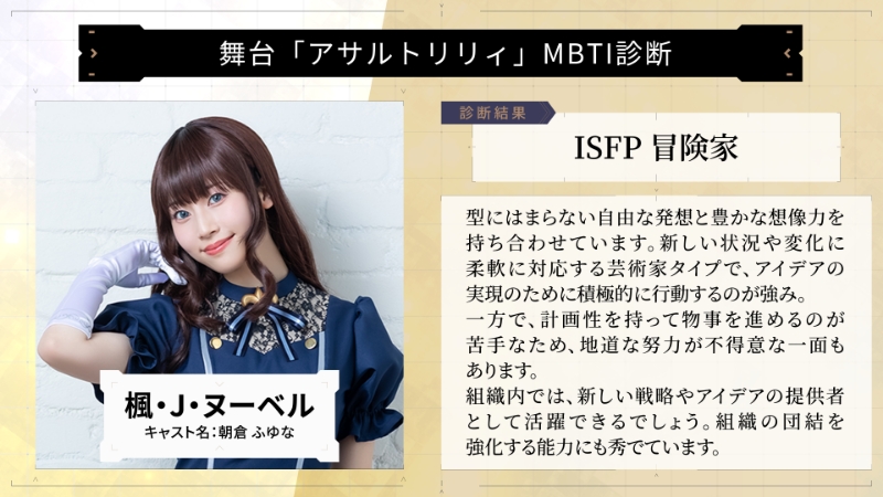 楓・J・ヌーベル