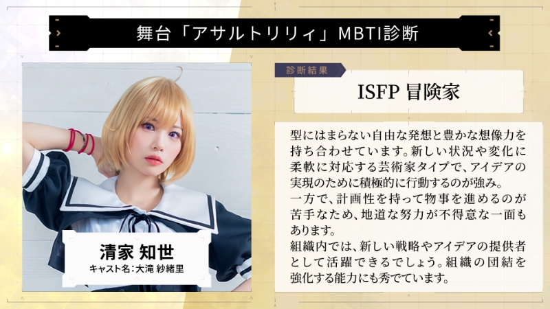 清家 知世