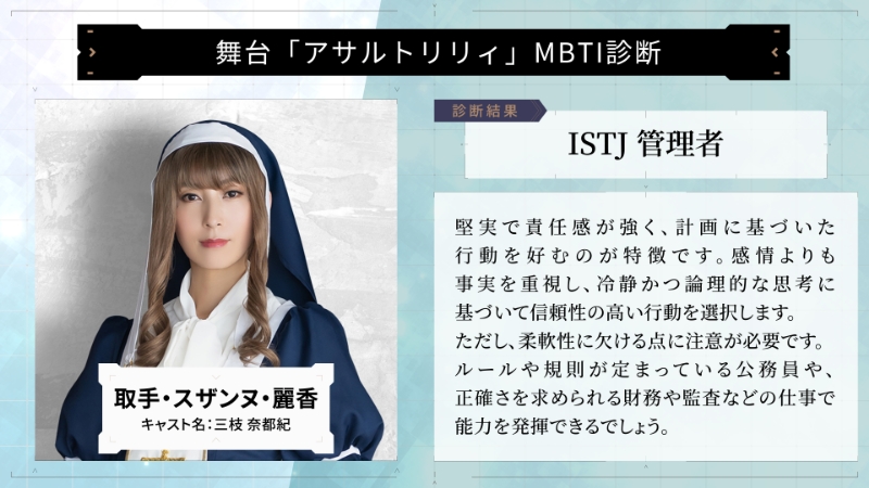 取手・スザンヌ・麗香